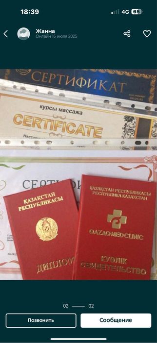 МассажНа выезд .