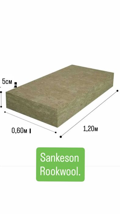 Базальтовый утеплитель, базальтовая минвата, basalt, bazalt базалит