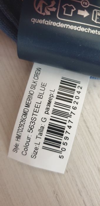 Hackett  Merino / Silk - Knit  Mens  L  НОВО! ОРИГИНАЛ! Mъжки Пуловер