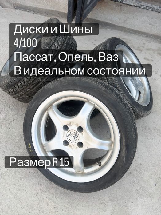 Шины Б/У и Новые