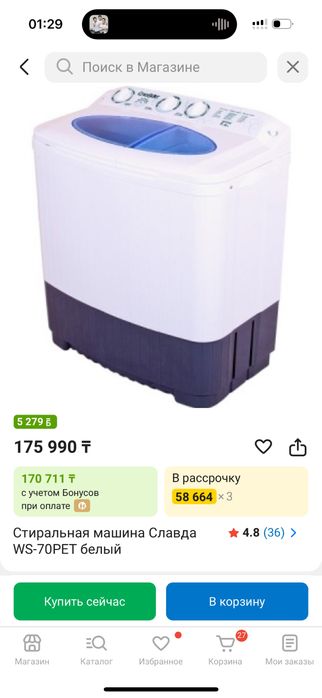 Славда полуавтомат