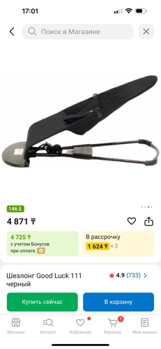 Шезлонг детский