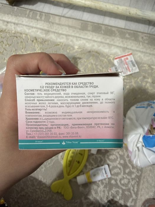 Почти новый Крем для груди