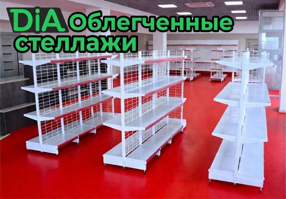 Стеллаж металлический, полка металлическая, стеллаж сборный торговый