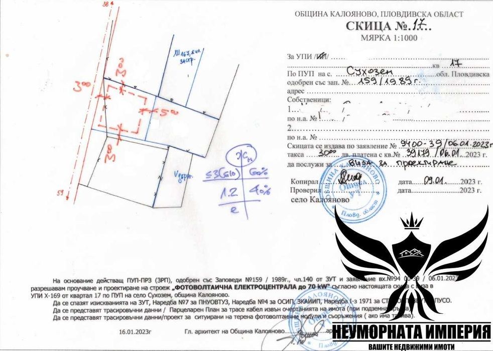 Продава се Парцел в с. Сухозем, Област Пловдив - 850 кв.м за 11 €/кв.м - Снимка #7