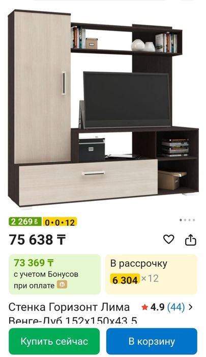 Стенка гарнитур лдсп