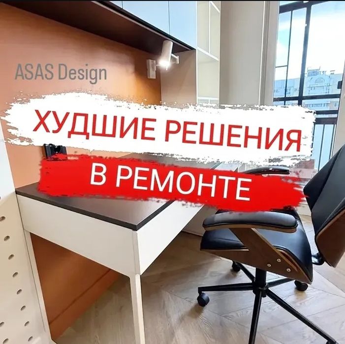 РЕМОНТ Дом и квартиры