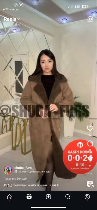 Дубленка новая длиная