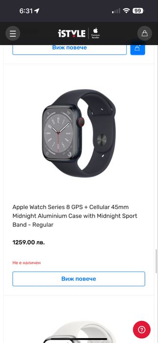 Apple Watch Series 8 GPS + Cellular 45 mm