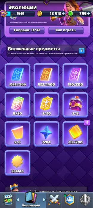 Clash royale аккаунт