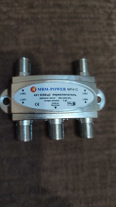 Продам diseqc переключатель