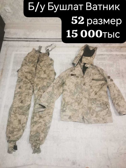 Продам Форму, звонить на телефон!