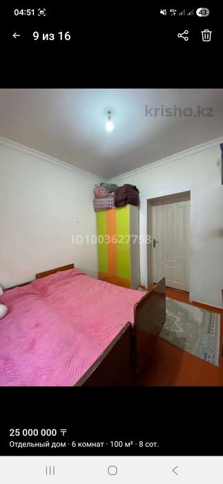 Үй сатылады тез арада