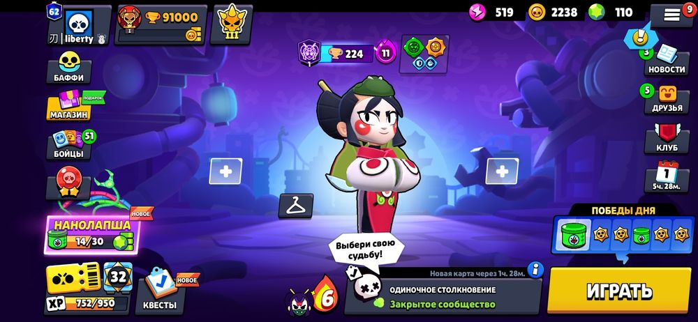 Brawl stars аккаунт