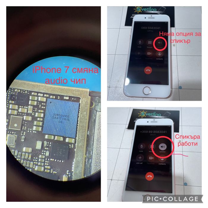 Професионален GSM/PC сервиз.Сервизен център "SVETLINA"