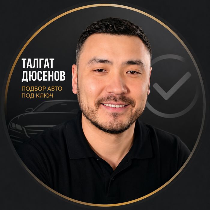 Автоэксперт Автопроверка Астана