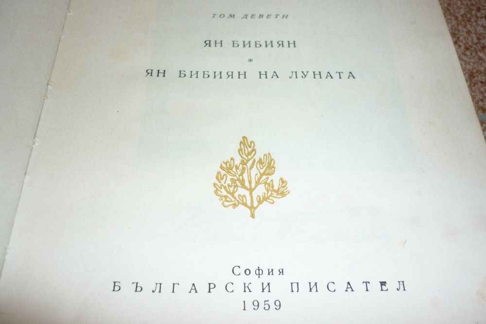 Стари книги от 60-те години