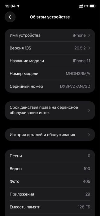 айфон 11/128.
