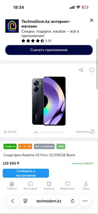 Продам телефон Реалми