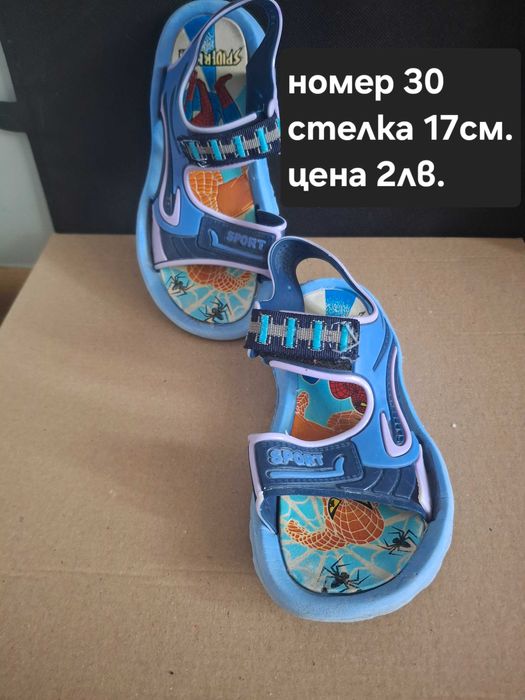 Детски обувки малки размери