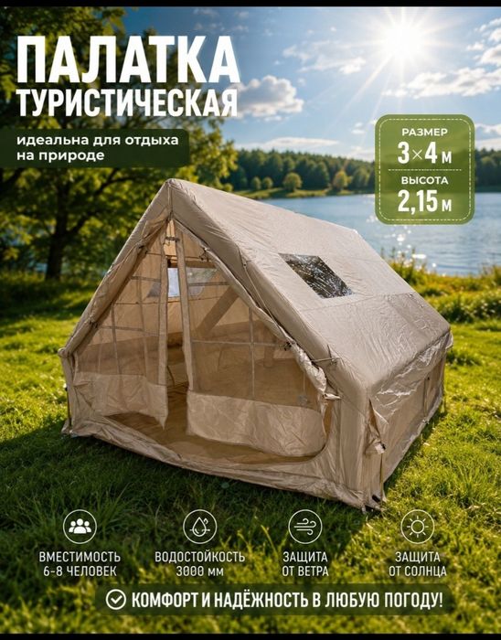 Палатка надувная 3*4, 12 м2
