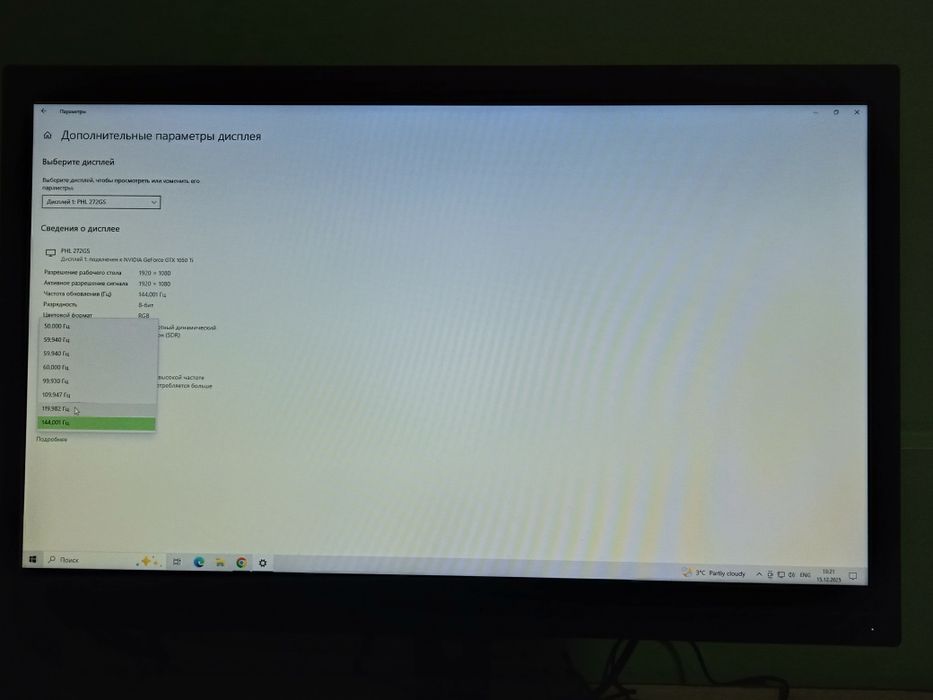 Игровой Монитор Philips 27 144 hz