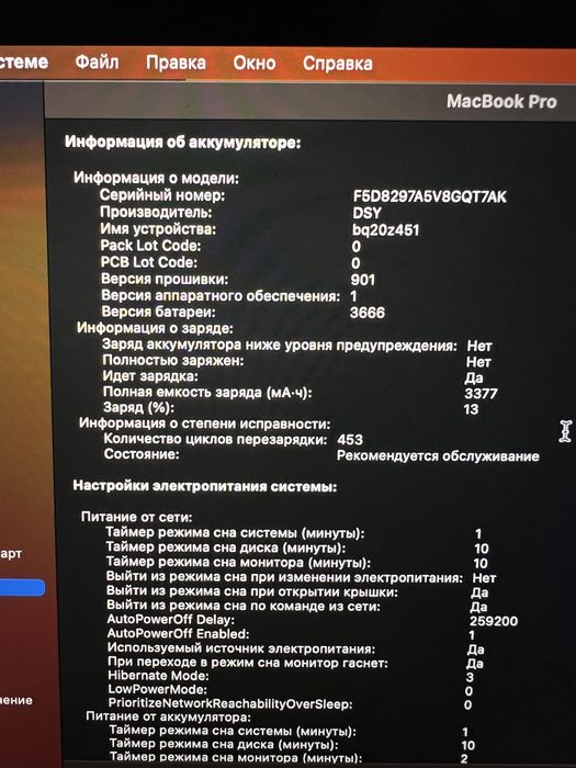 Macbook pro 2017