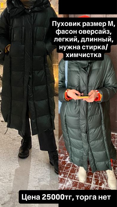 Одежда мужская и женская