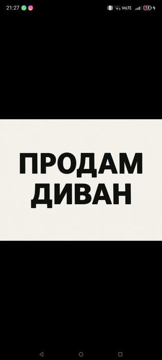 Продам диван хорошем состоянии