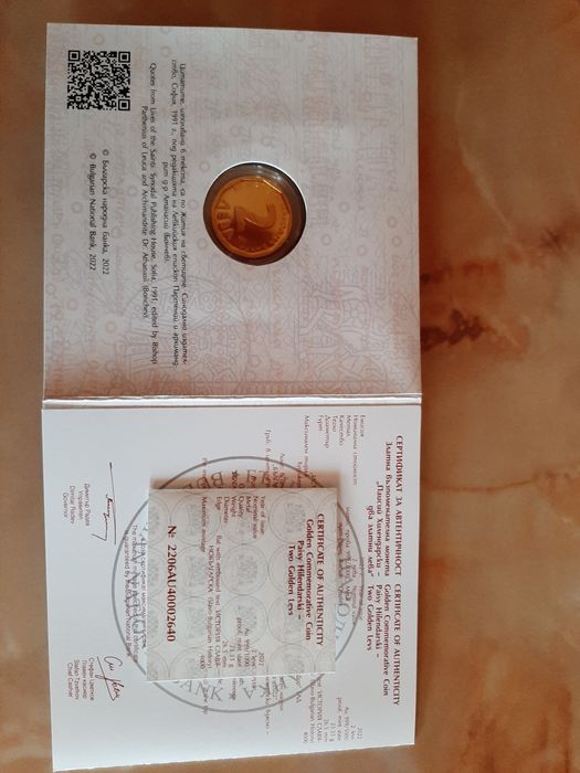 Златна монета 2 лева 2022 г