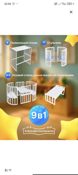 Продается кроваткам детская 9в1
