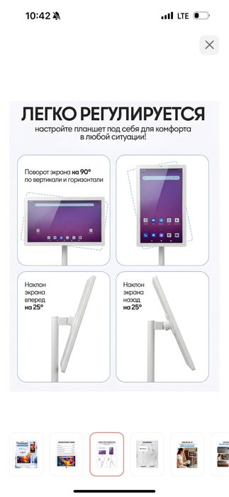 Смарт-стойка планшет с сенсорным экраном 32Д