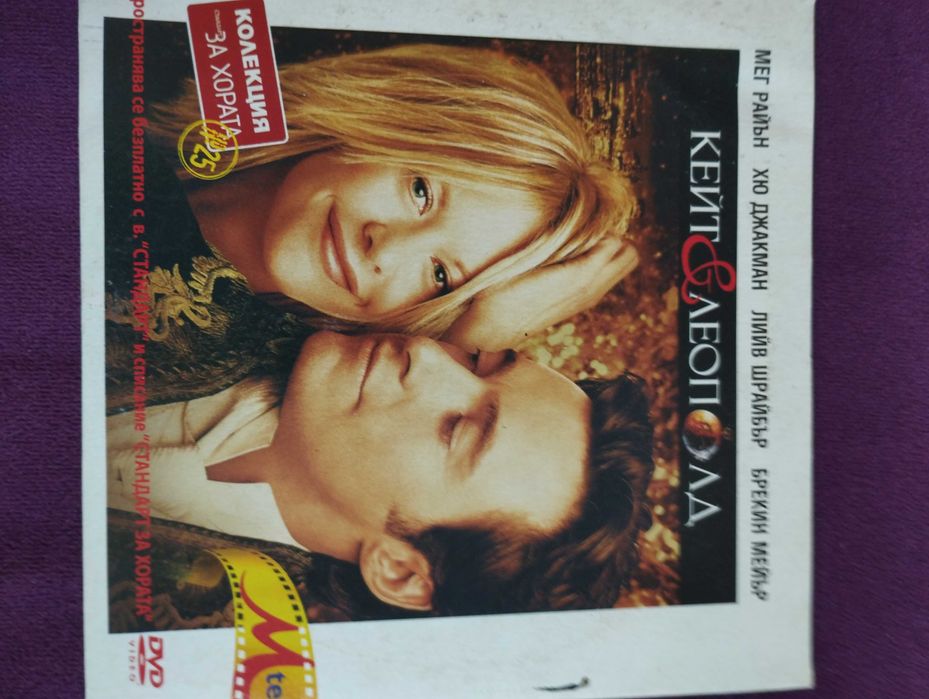 нови ДВД с филми