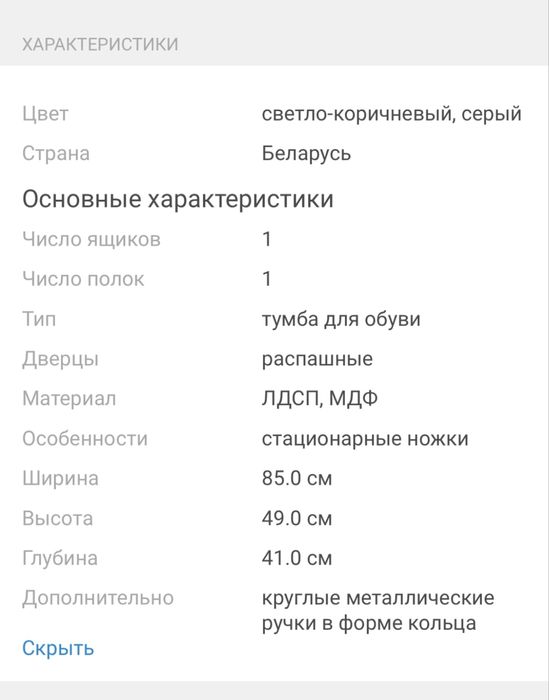 Комод с зеркалом и тумба для обуви