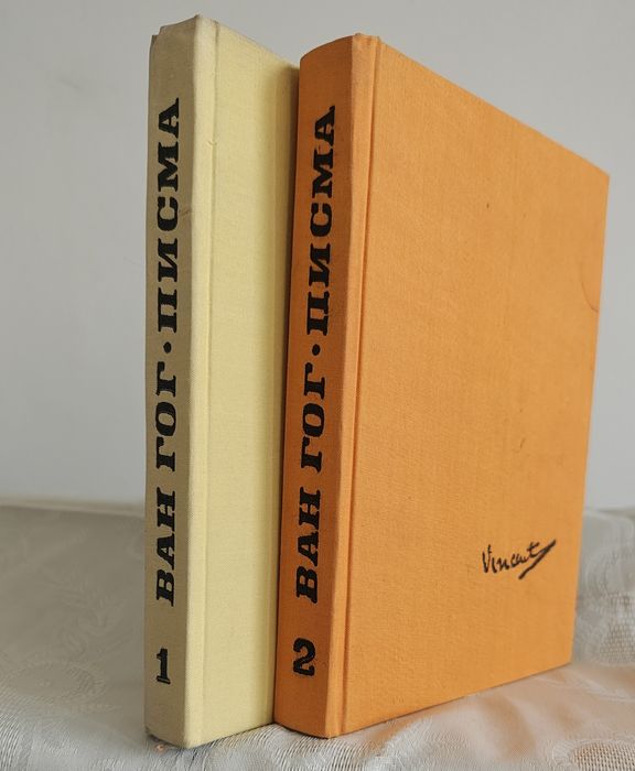 Продавам "Отнесени от вихъра", ,,Вечната Амбър", "Ван Гог*писма" 2 тома, книги на Александър Дюма за мускетарите, Джек Лондон 2, 3, 4 и 5 том.