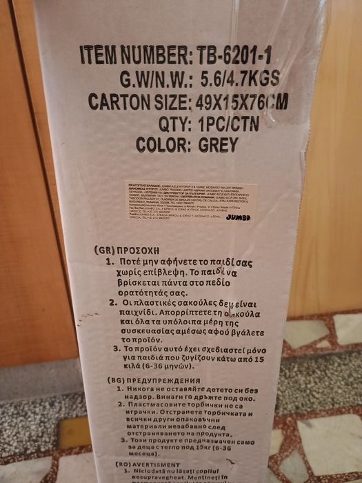 Столче за хранене