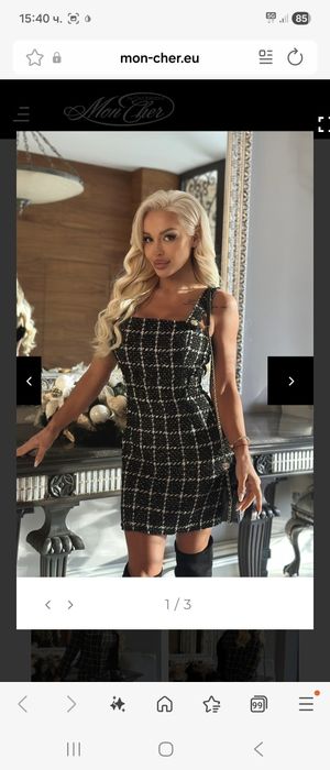 Сет Mon Cher,  Avin