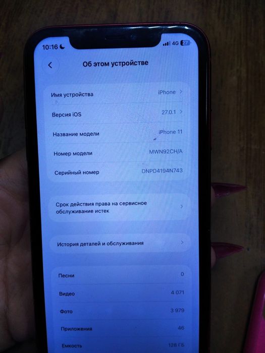 продам айфон 11