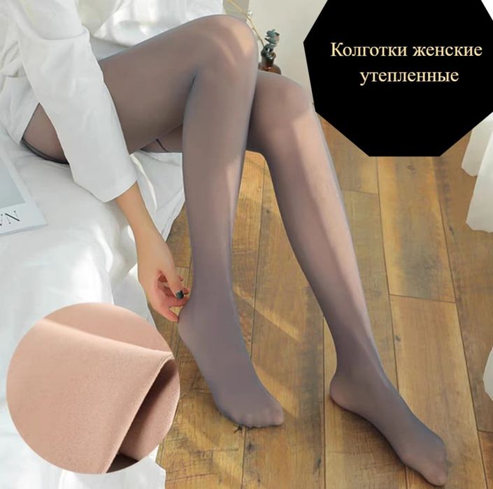 Колготки копроновые уплотненные 300 дэн