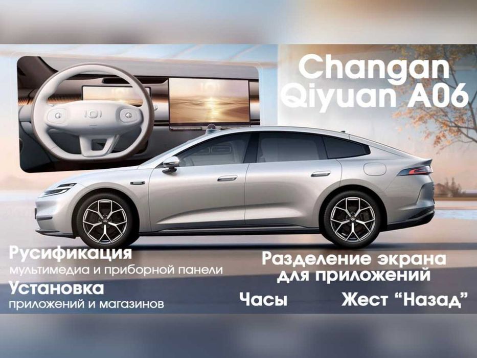Nevo A06 — установка приложений и русский язык