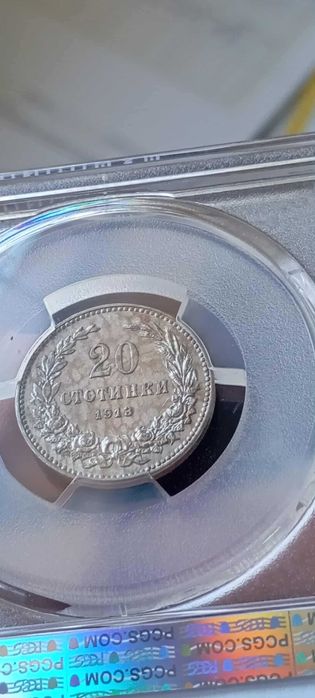 20 ст. 1913г. PCGS AU58 ,