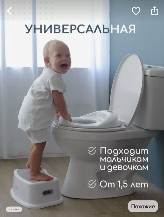 Накладка на унитаз для детей