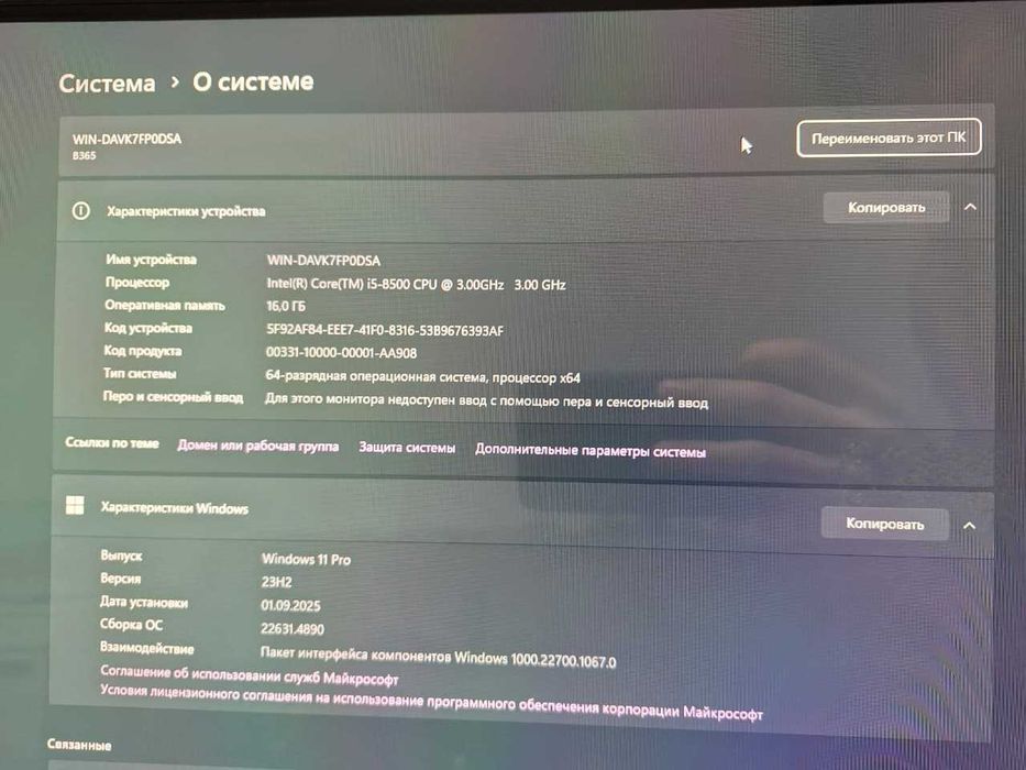 Моноблок Intel core i5
