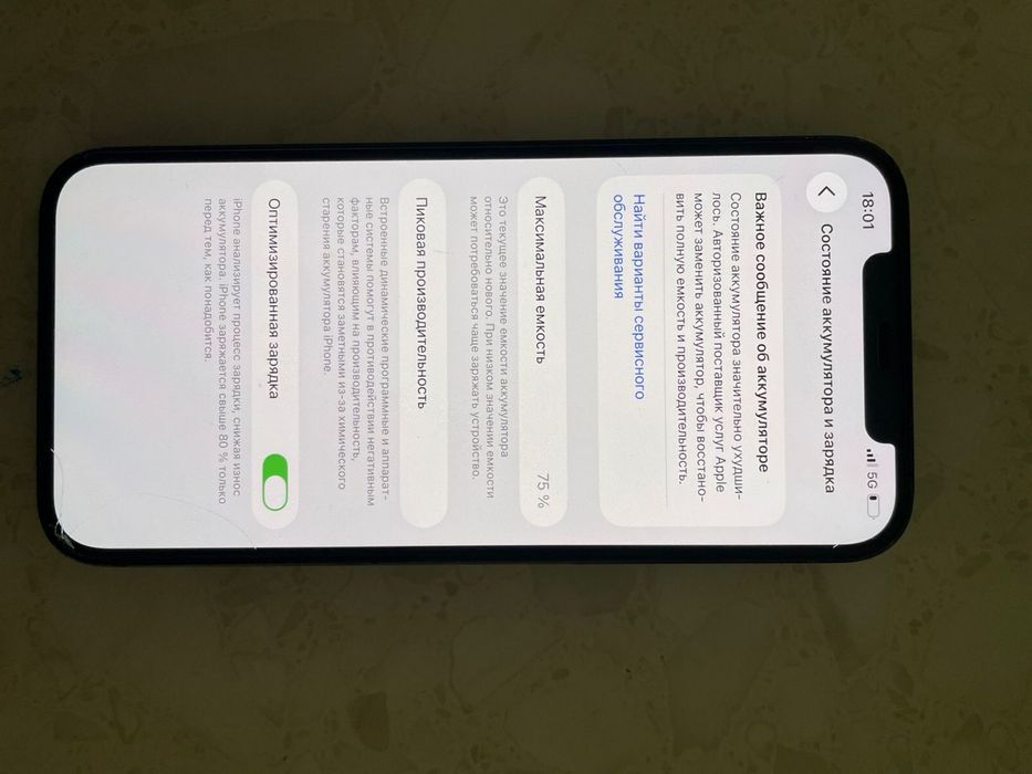 Iphone 12 pro max,128гб, идеал, обмен