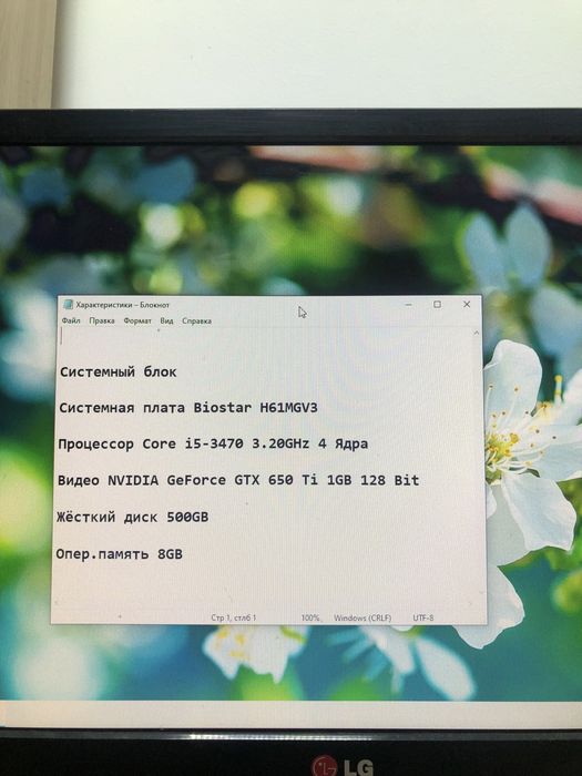 Системный блок Core i5-3470 4х Ядерный