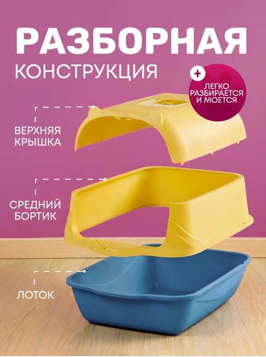 лоток для кошек зоотовары