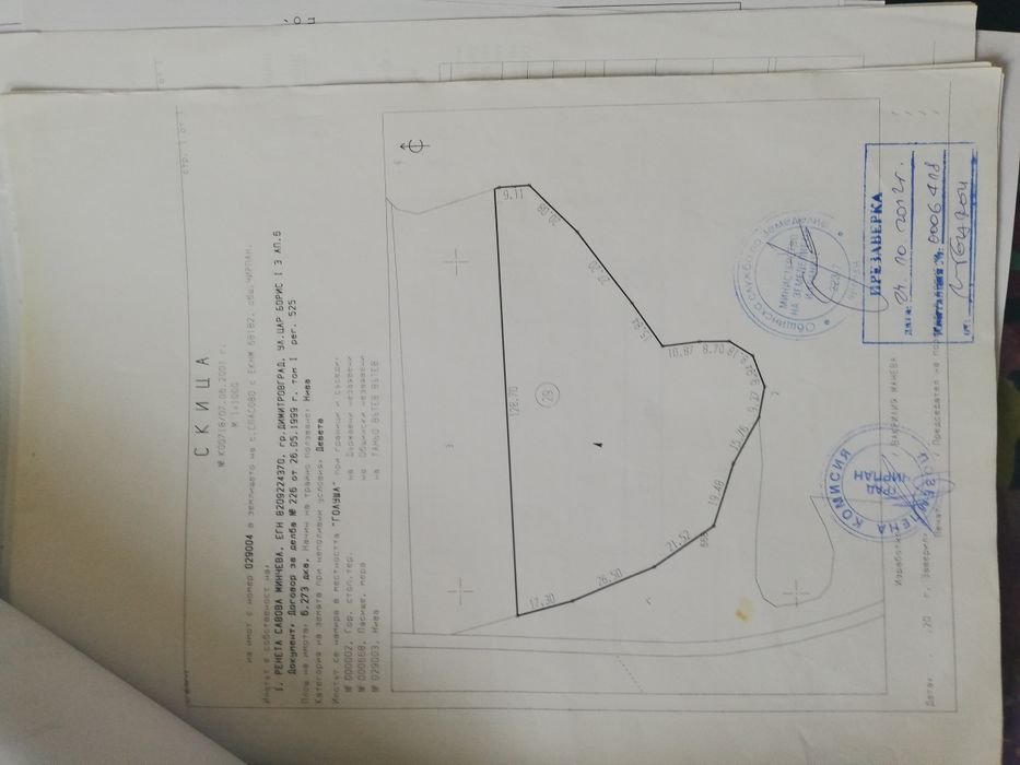 Земеделска земя с. Спасово общ Чирпан област Стара Загора