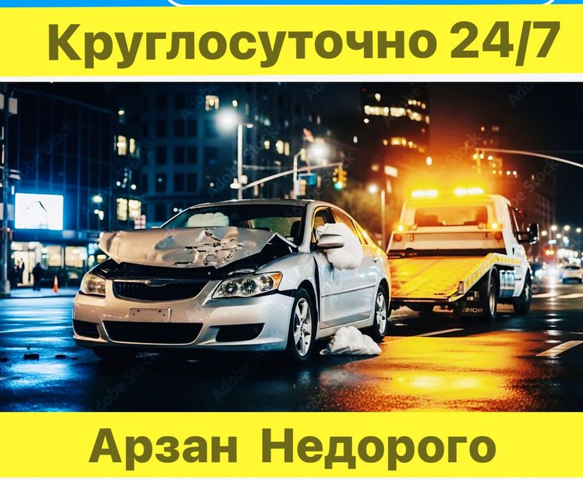 Эвакуатор Шымкент Евакуатор Евокуатор Evacuator  межгород по городу