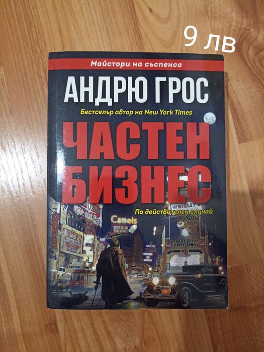 Книга / книги - цени на всяка снимка
