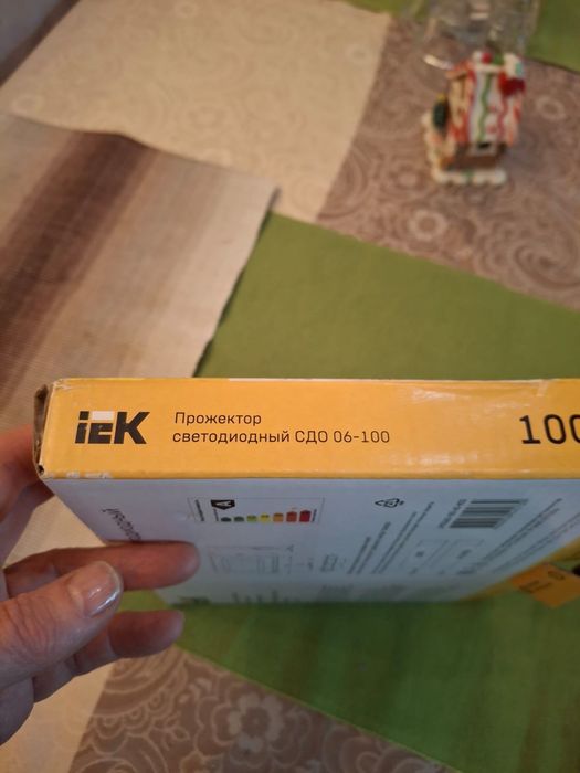 Прожектор светодиодный